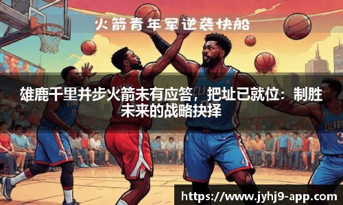 九游会J9app